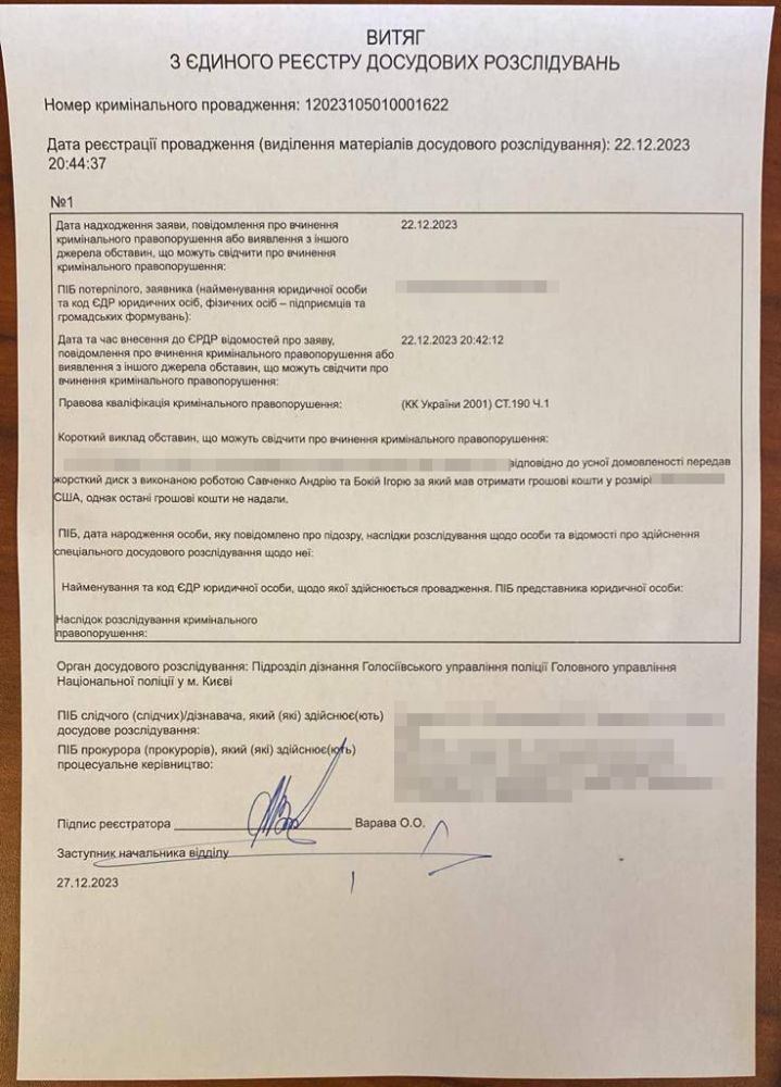 Савченко и Бокій